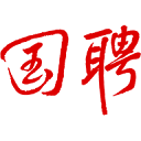 国聘官网
