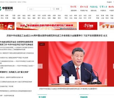 中国军网
