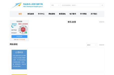 新干线专技学习