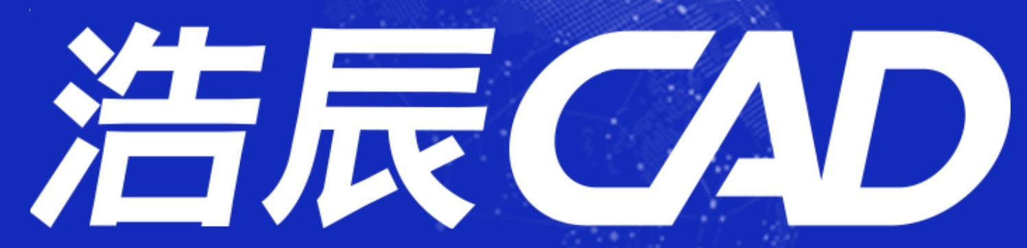 浩辰CAD