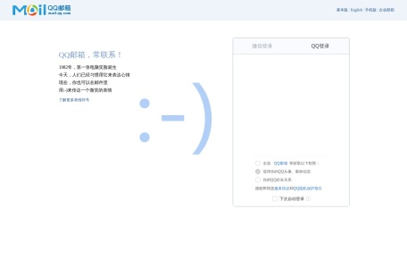 QQ邮箱