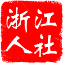 浙江职称评审