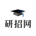 研究生招生信息网