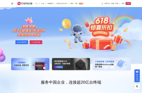 向日葵远程控制